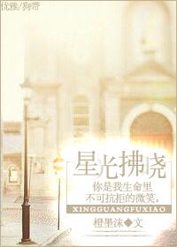 星坠拂晓 星坠拂晓