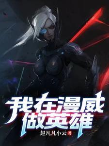 女主为我痛哭TXT