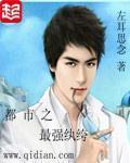 都市之最强纨绔 都市之最强纨绔